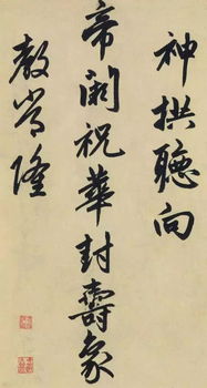 何雷赠送施灿德‘和为贵’背后的故事