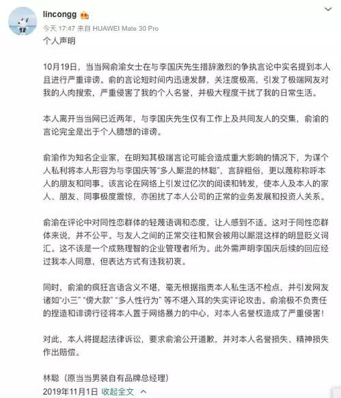 赴山海品牌方发声背后的故事