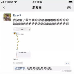 吧友留言截图