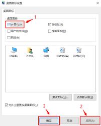 个性化设置界面