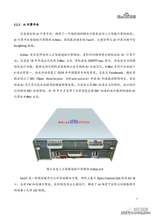 中国金龙指数飙升！百度暴涨超11%，背后发生了啥？