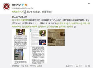 驻以使馆回应以领导人涉华不当言论，维护国家尊严