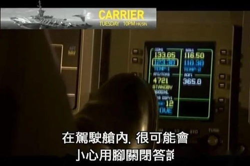 空管雷达显示飞机位置的画面