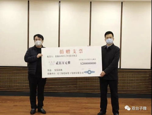 各界人士积极参与捐款活动