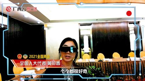 体验者戴着新奇的AI眼镜