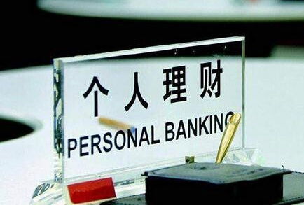 普通人投资理财场景