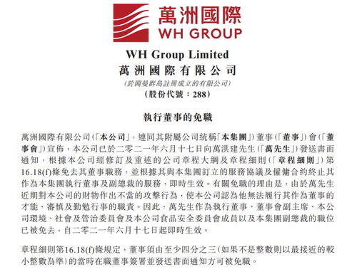 这是影协关于失联会员的部分公告截图