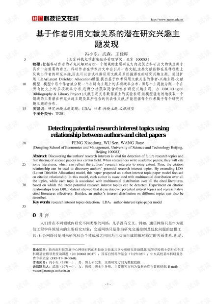 论文作者回应‘收缩型城市名单’争议：只做学术探讨，无心引起关注