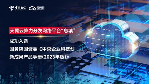 中国科技企业创新成果