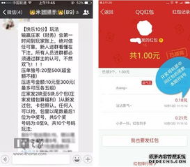 网络赌博群聊的截图