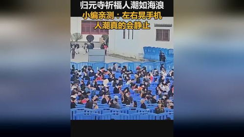 人群静止的画面