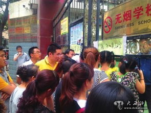 愤怒的家长群体