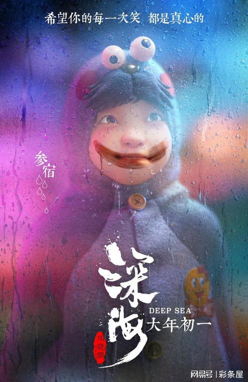 《731》影片海报