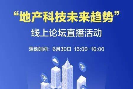 论坛未来走向示意