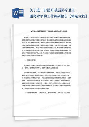 类似医疗报告的文件示例