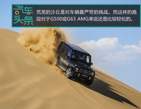 纵横G700在沙漠中飞驰