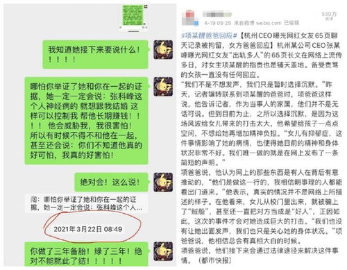 南孚电池致歉声明网页截图