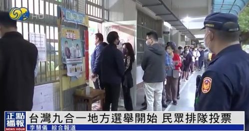 台湾地区民众反应