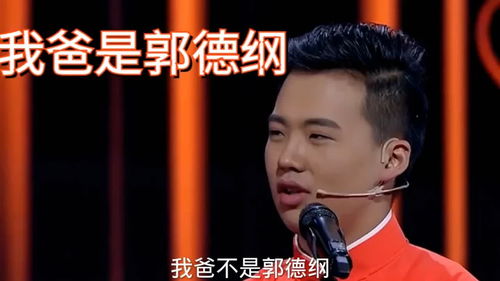 郭麒麟搞笑瞬间