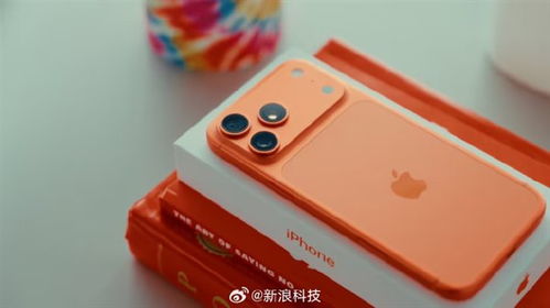 橙色Pro Max被加价售卖场景