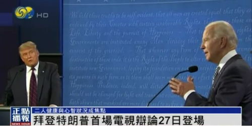 关于此事的不同观点交锋