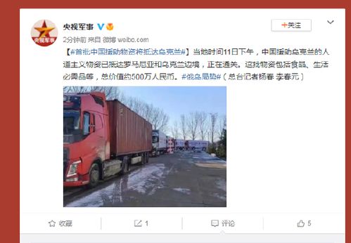 国际援助物资抵达乌克兰现场