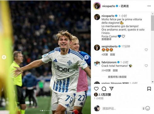 尼科帕斯超强实力大揭秘