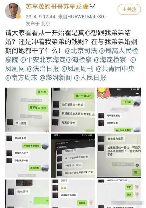 震惊！翟欣欣因索财千万致前夫死亡被判12年