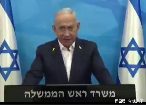 内塔尼亚胡强硬表态：巴勒斯坦建国？绝无可能！