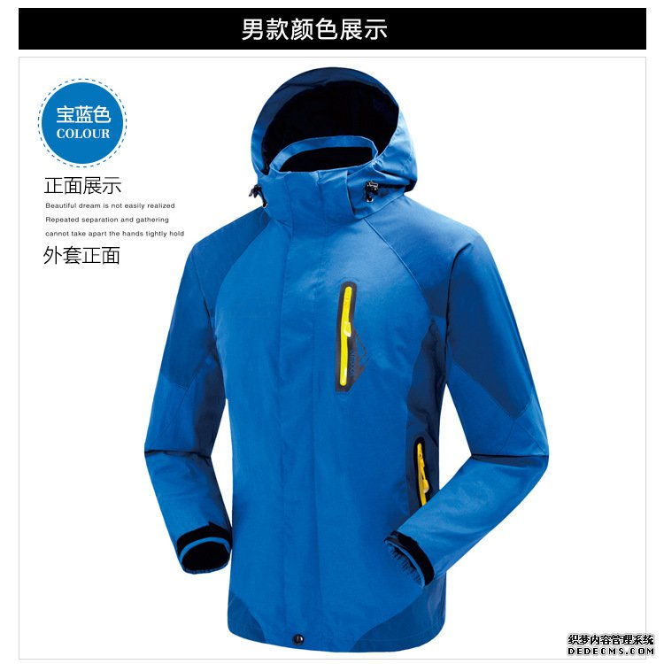 正规商家的彩色冲锋衣