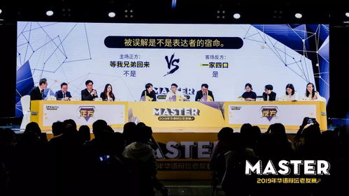 双方激烈辩论的截图