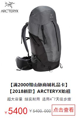 户外探险者戴始祖鸟装备