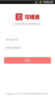 投资者交易界面