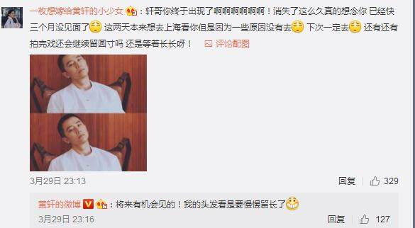 粉丝热情留言截图