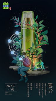 百雀羚广告宣传