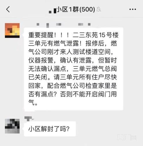 官方澄清通知