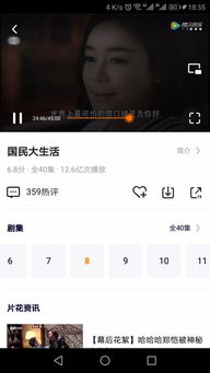 用户们在超话里积极发言交流