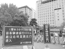 医院门口聚集着前来关注此事的人群