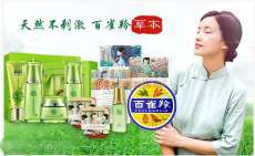 百雀羚产品展示