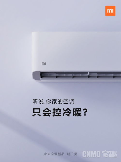 小米空调‘10年包修’，这波操作太6了！