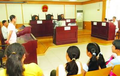 法庭审判现场模拟画面