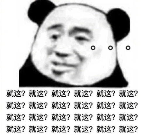 冷静思考的表情