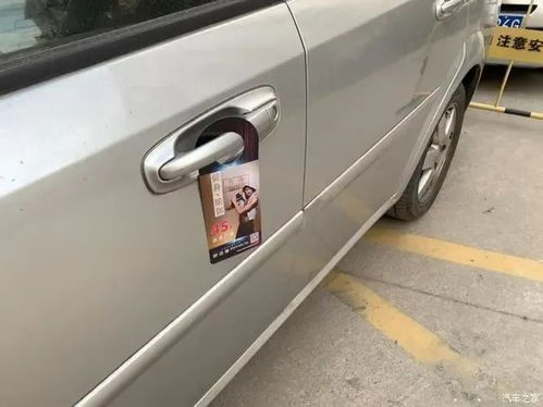 车主拉隐藏式门把手