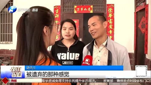 男子与亲人相聚