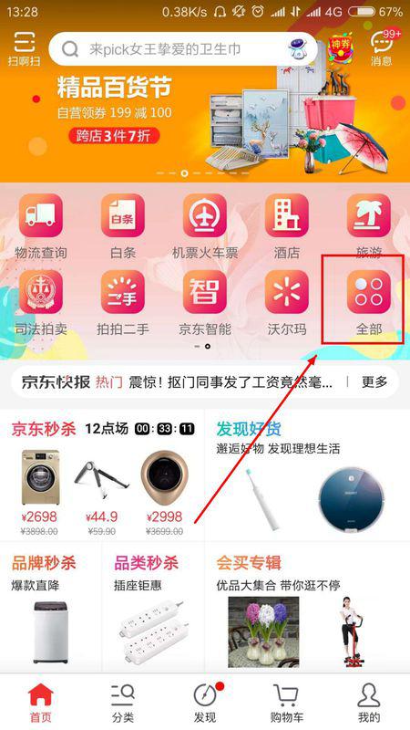 京东iPhone 17火爆开售：4小时超3万人签收！