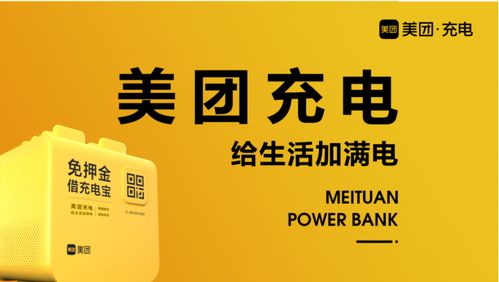 美团相关业务宣传图