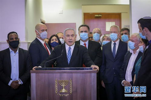 内塔尼亚胡受审现场