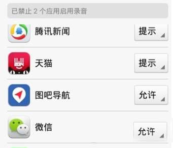 语音录音界面截图