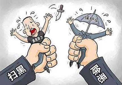 干部接受处分场景