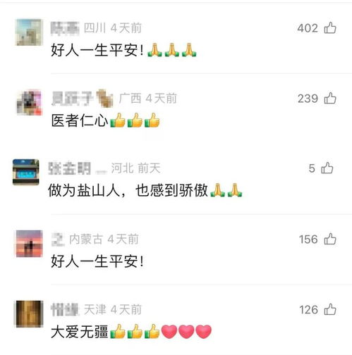 这是网友点赞该功能的截图